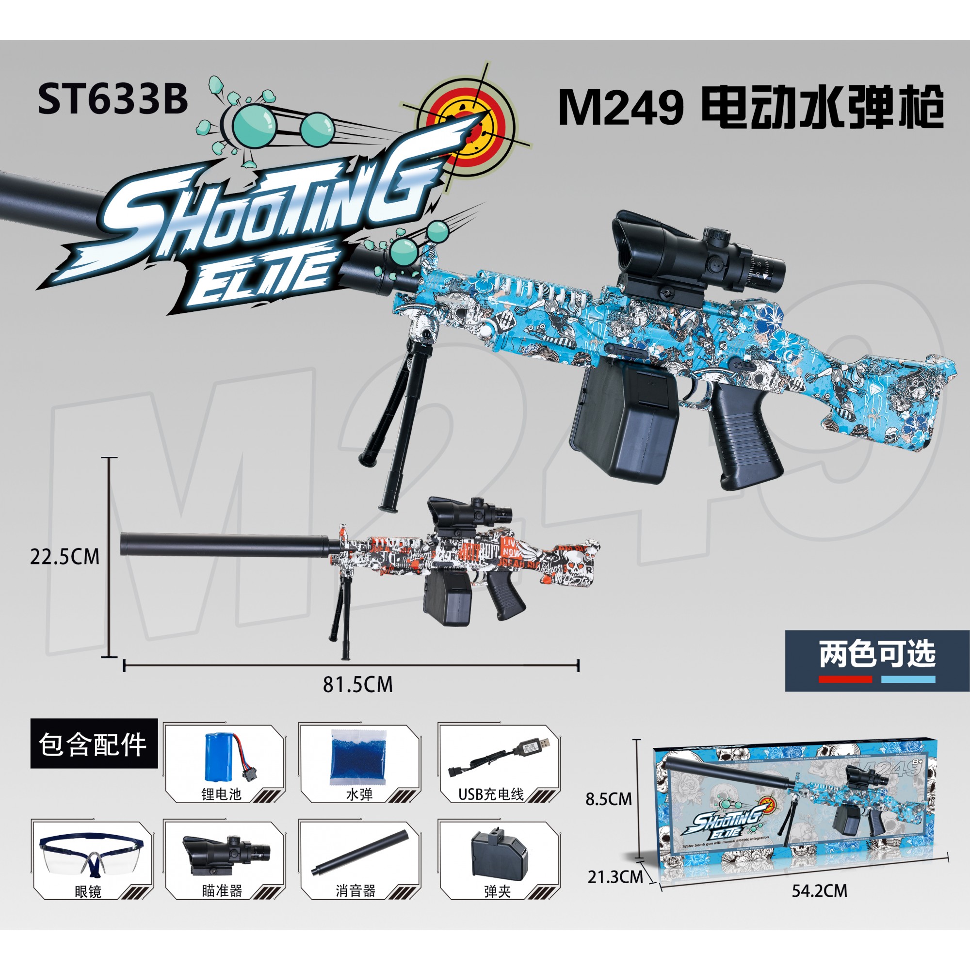 Mitraliera de jucarie electrica  cu bile de hidrogen de gel, gun bluster, tragere in rafala, varsta peste 6 anil, ochelari de protectie, 5000 de bile incluse, cablu de incarcare, 22.5x81.5 cm, ST, portocali - imagine 2